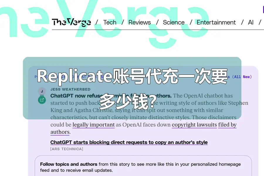 Replicate账号代充一次要多少钱?